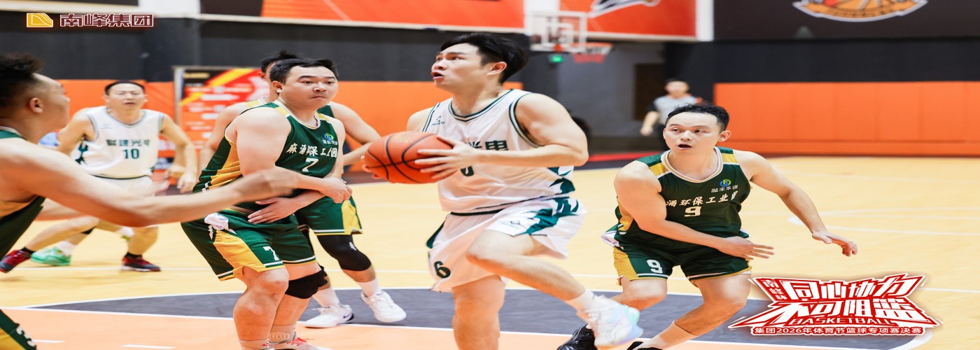 LianTronics Basketball Tournament 2026