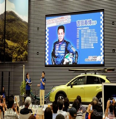 Subaru Exhibition Showroom, Japan